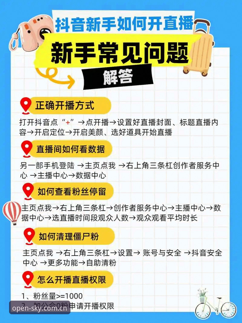如何通过“每天打开的那一页直播平台推荐官方下载”获取精准赛事数据？